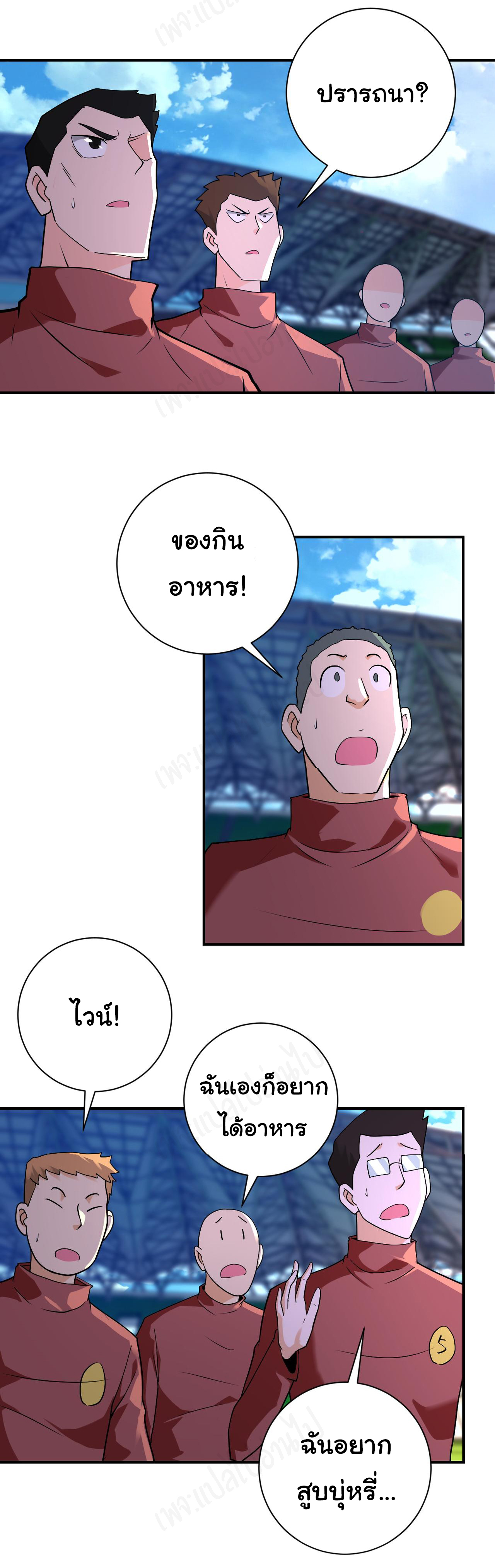 Apocalyptic Super System ตอนที่ 277 หน้า 11