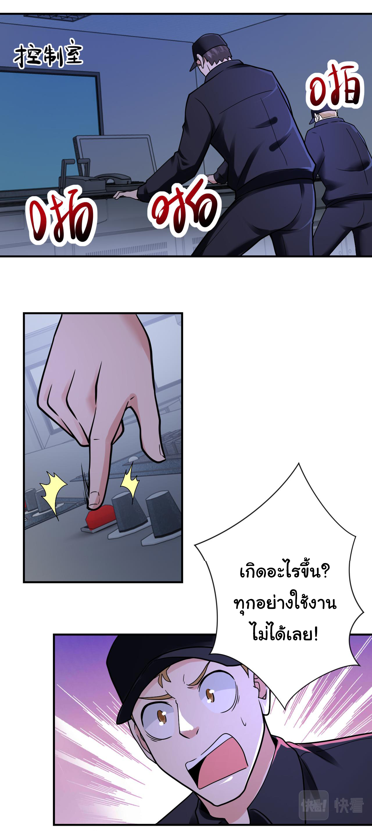 Apocalyptic Super System ตอนที่ 345 หน้า 20