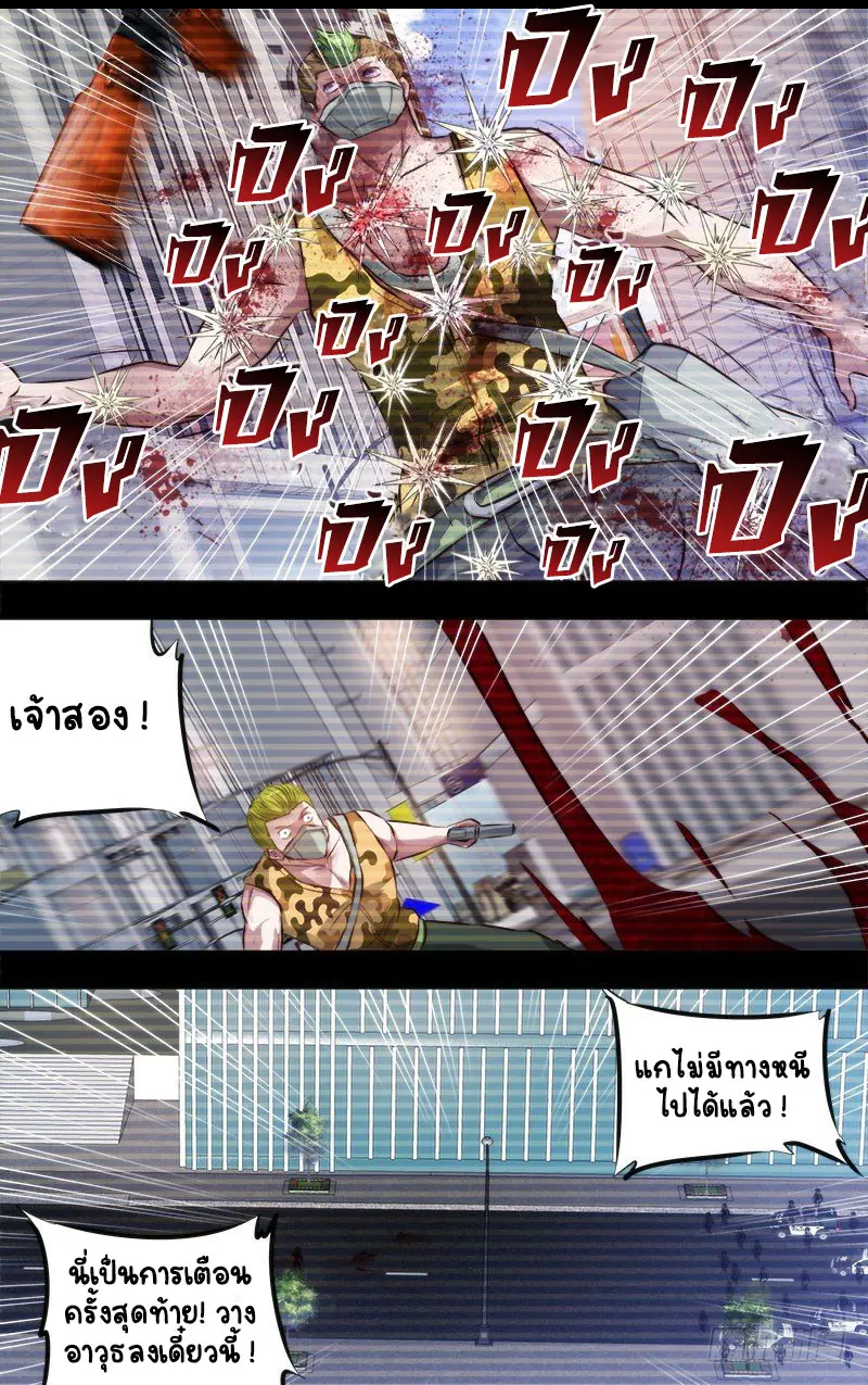  Metamorphosis ตอนที่ 5 หน้า 6