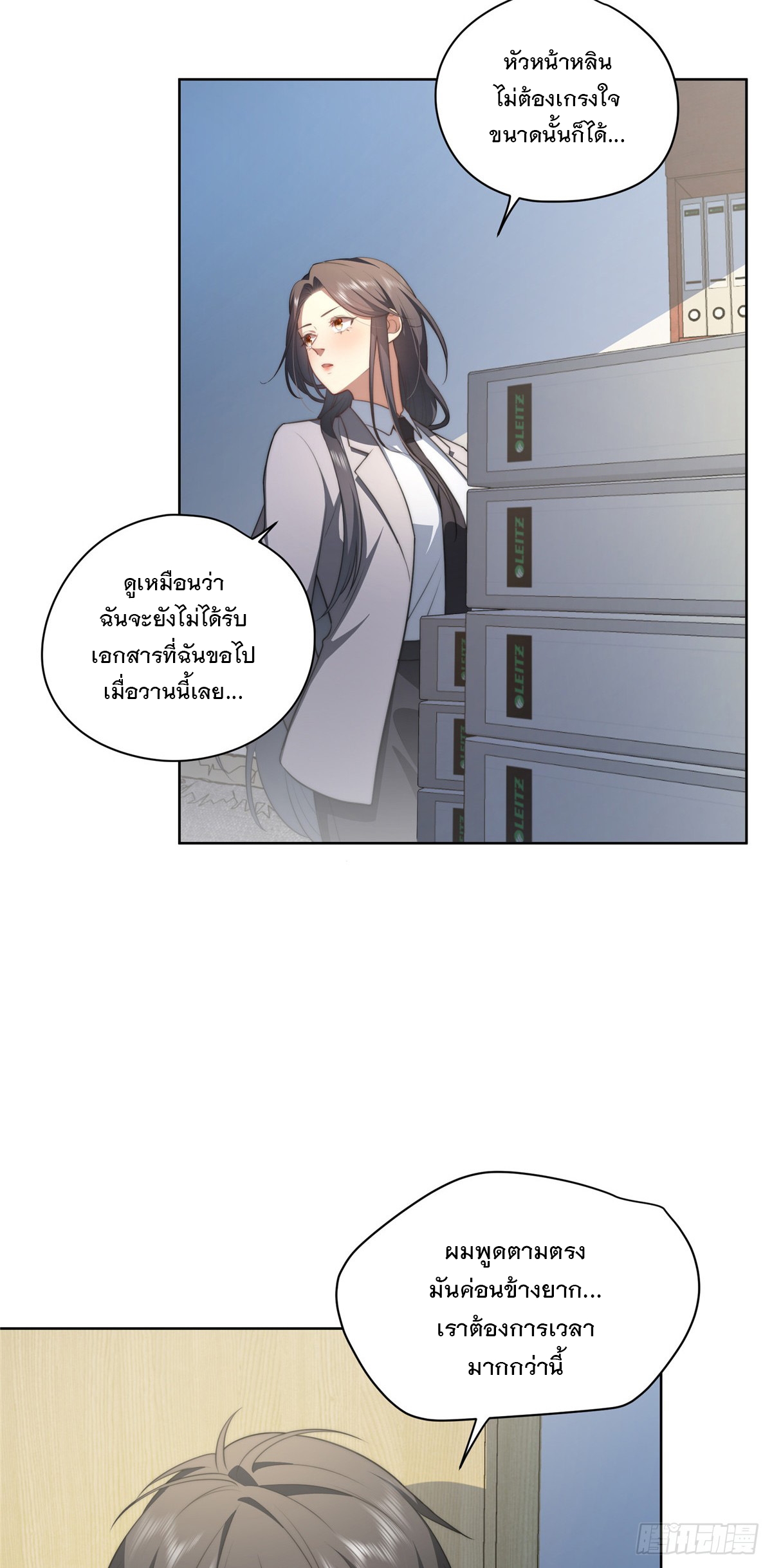 จะทำยังไงดีถ้านางเอกหนีออกมาจากนิยายของฉัน ตอนที่ 15 หน้า 13