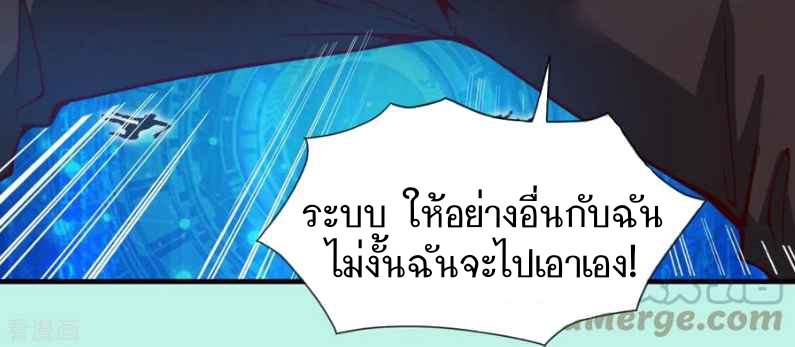 ฉันคือเจ้าแห่งนภา ตอนที่ 1 หน้า 41