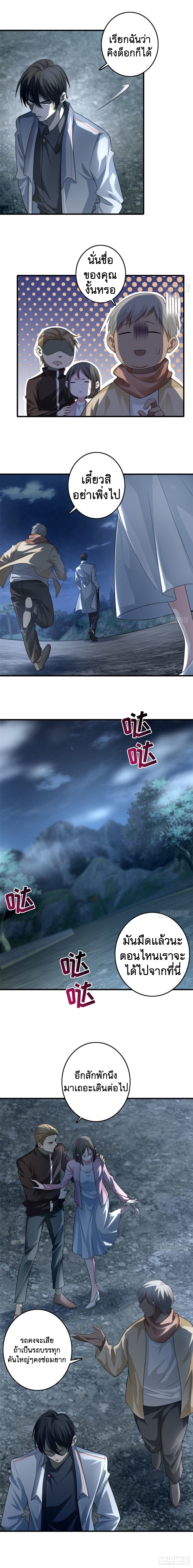 บุรุษไปรษณีย์ไม่จำกัด ตอนที่ 121 หน้า 2