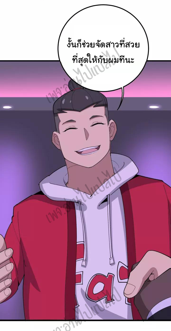 Bad Hand Witch Doctor สุดยอดพ่อมดหมอผี ตอนที่ 93 หน้า 14
