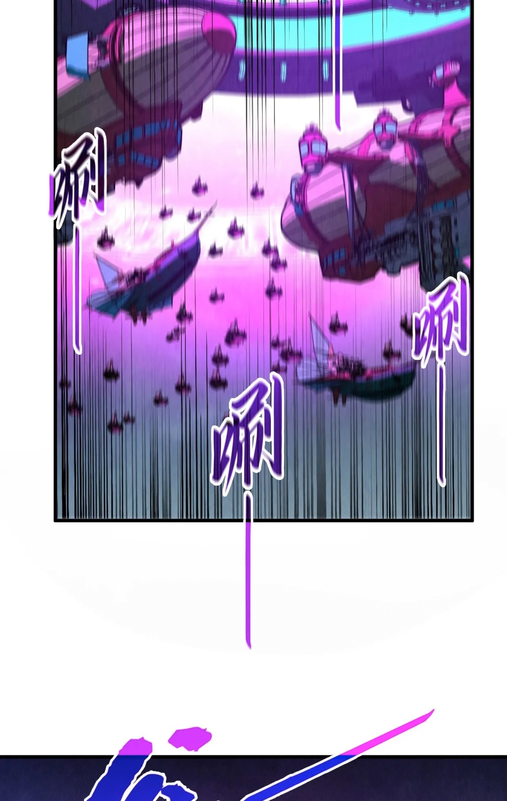 มหาเทพนิรันดร์กาล ตอนที่ 196 หน้า 57