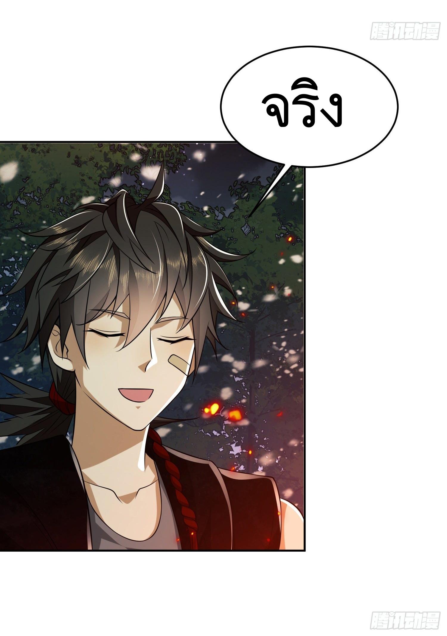 THE FIRST ORDER ตอนที่ 98 หน้า 43