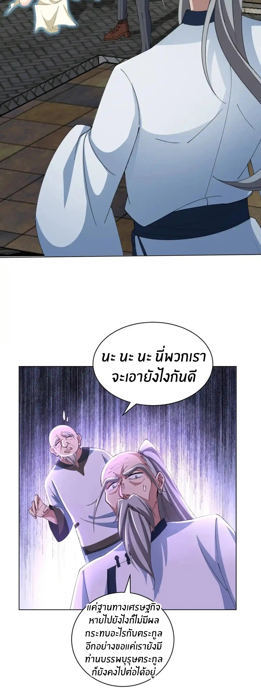 อกหักมาแล้ว 999 ครั้ง ตอนที่ 6 หน้า 16