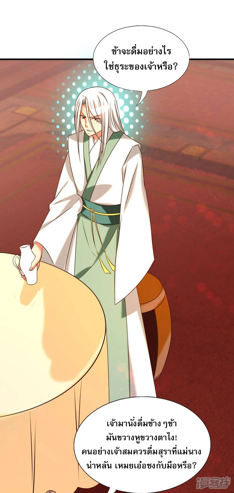 Reversal of god king จอมราชันย์ผงาดโลกันต์ ตอนที่ 20 หน้า 23