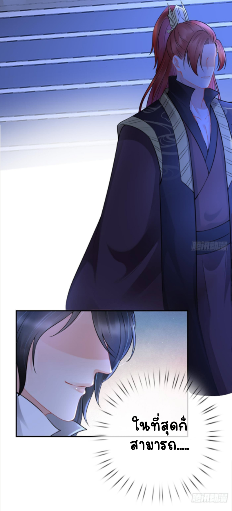 ให้ตายข้าก็จะไม่เป็นอาจารย์ ตอนที่ 53 หน้า 19