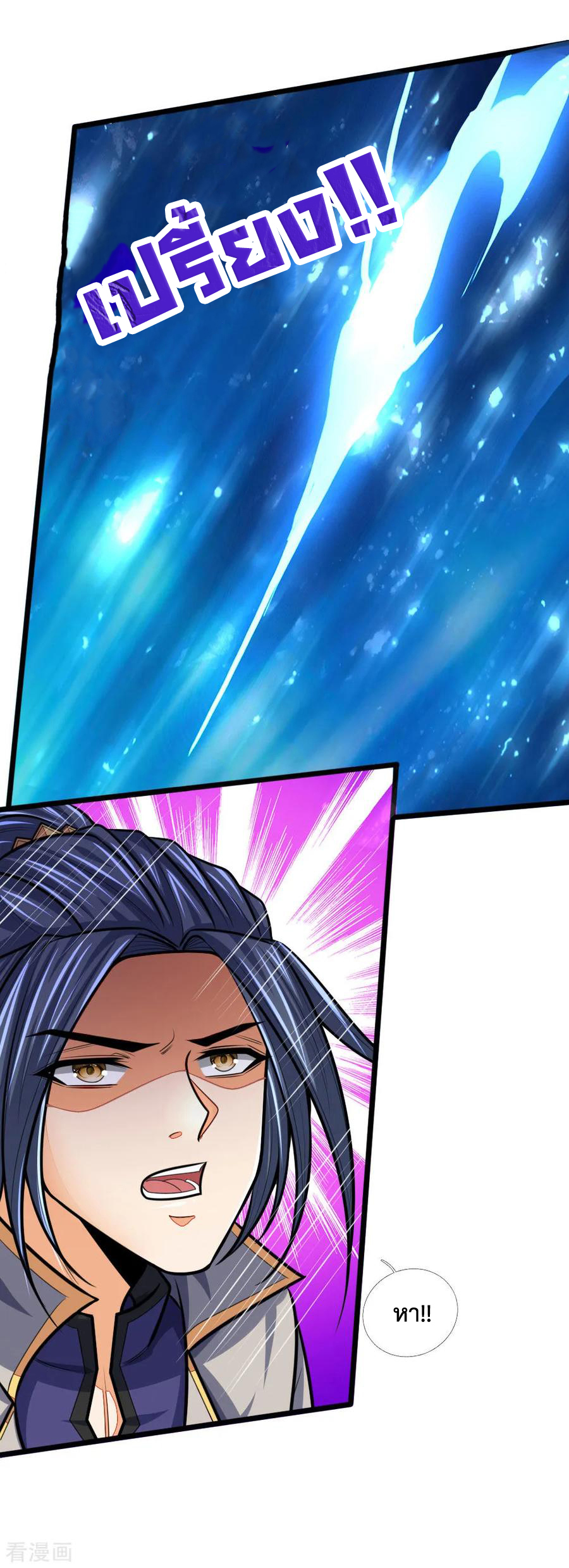 |.ตำนานราชันย์เทพสวรรค์ ตอนที่ 157 หน้า 4