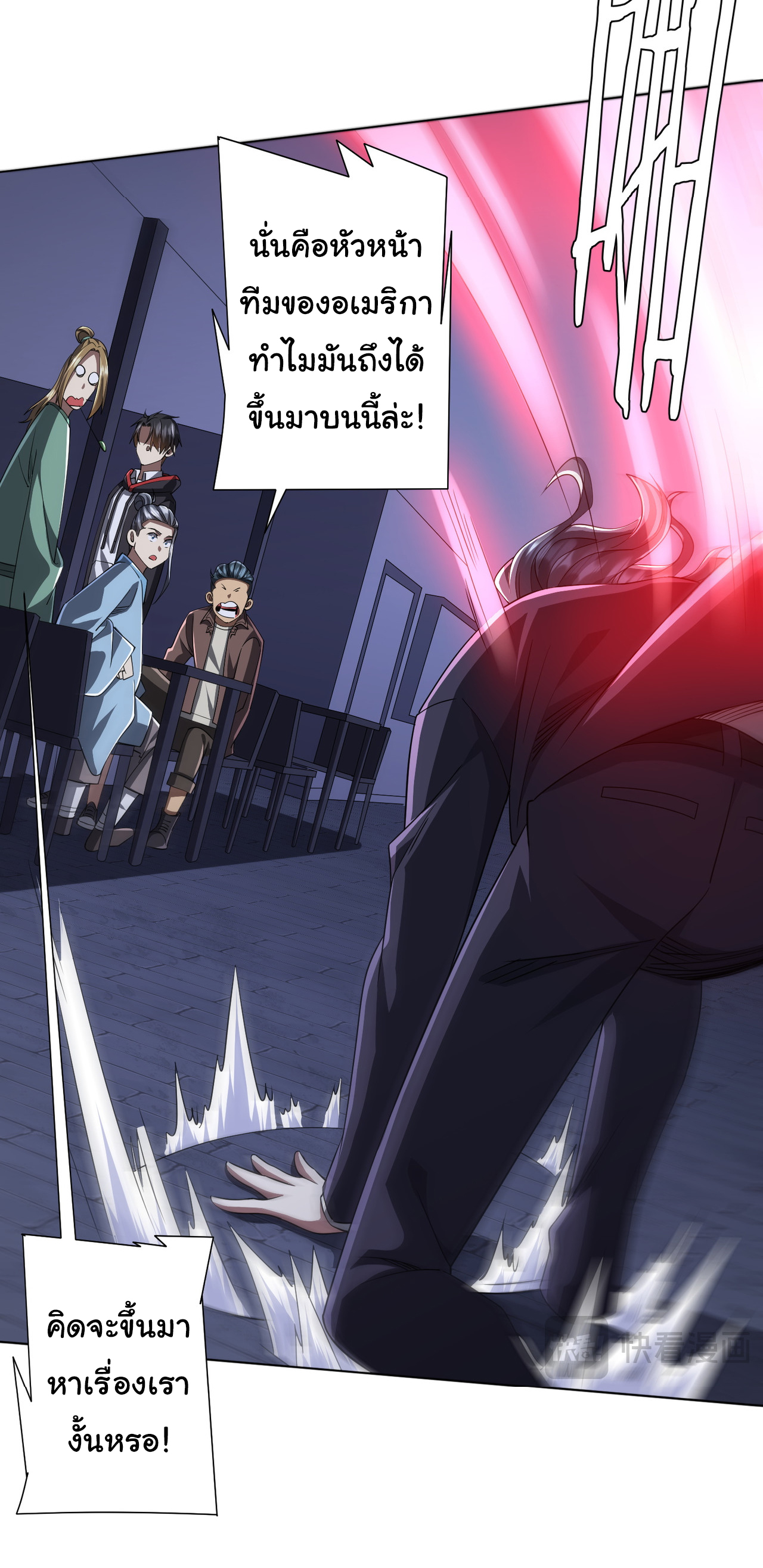 Start with trillions of coins ตอนที่ 69 หน้า 7