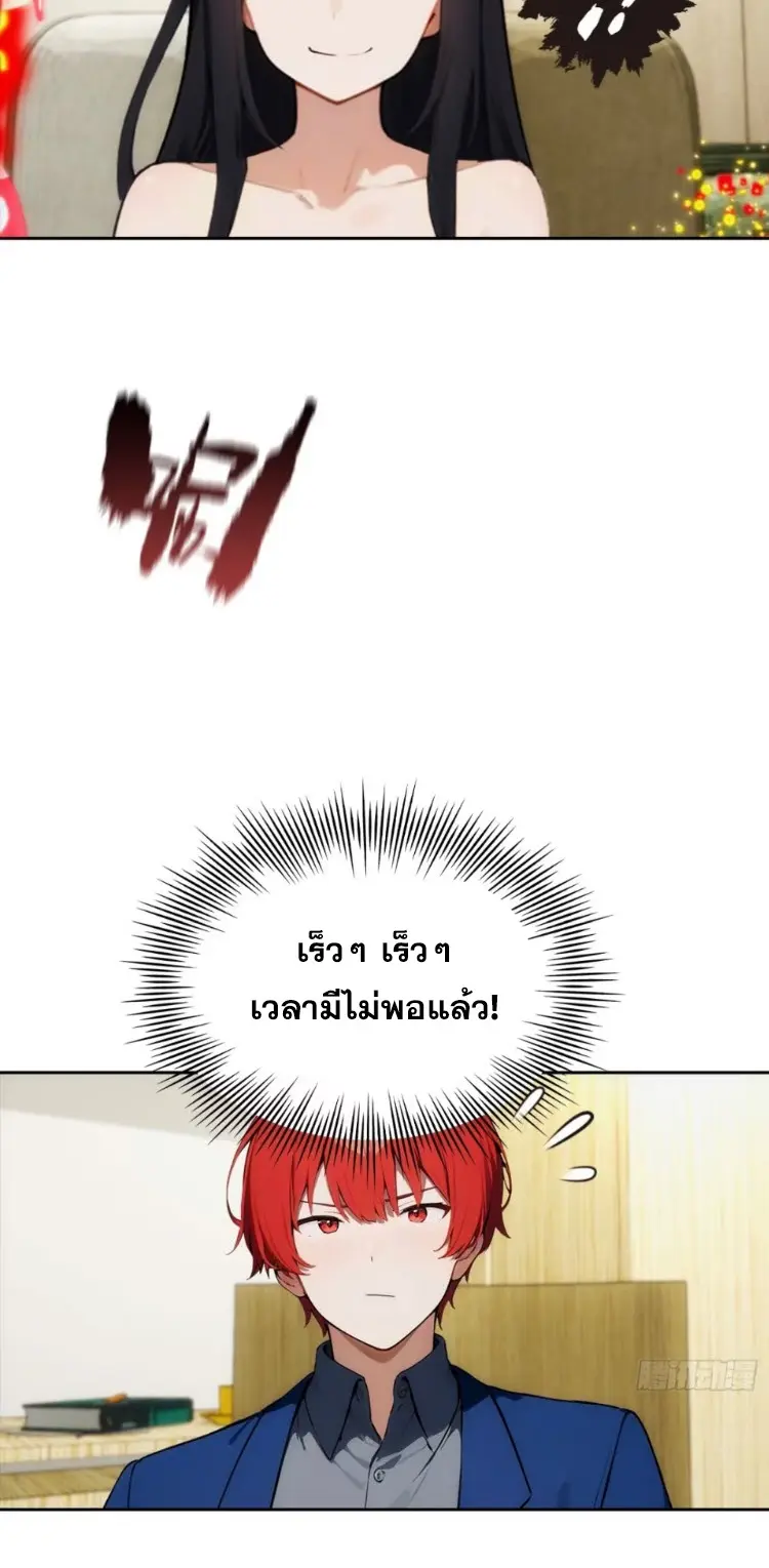 ระบบพลิกชีวิต: ฉันปั่นค่าความชอบของเทพธิดาจนเต็มปรอท! ตอนที่ 12 หน้า 29