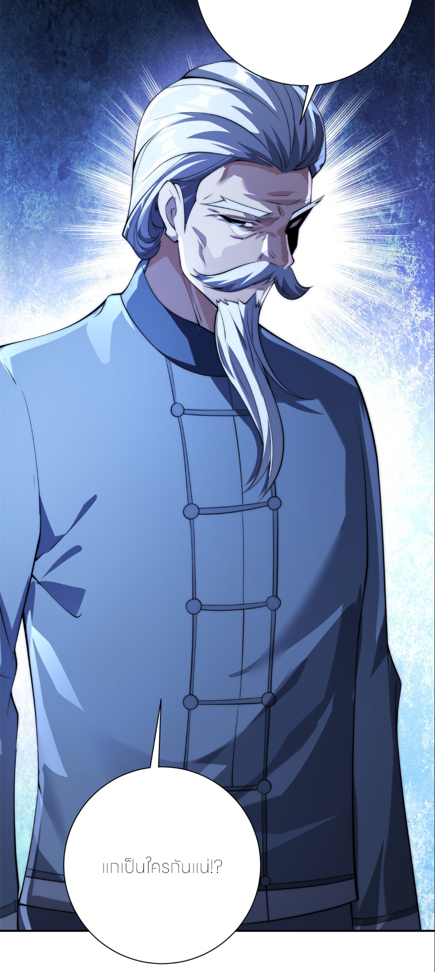 เกิดใหม่เพื่อแก้แค้น ฉันจะเหยียบศัตรูทั้งหมด! ตอนที่ 2 หน้า 50