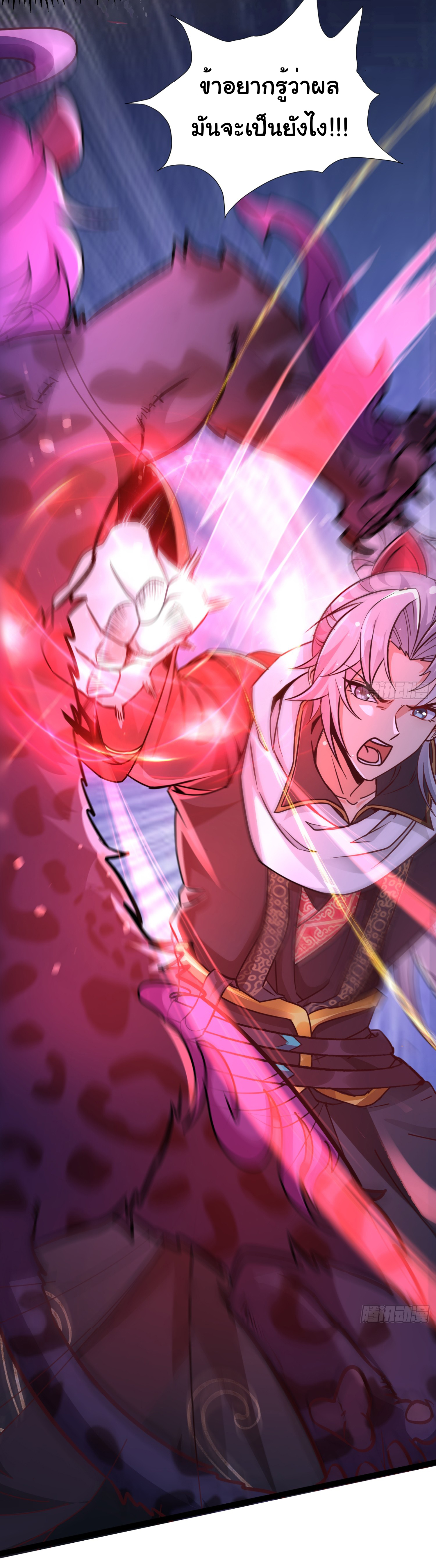 My Seven Sisters Are Peerless พี่สาวทั้ง 7 ของฉันไ่ม่มีใครเทียบได้! ตอนที่ 17 หน้า 27