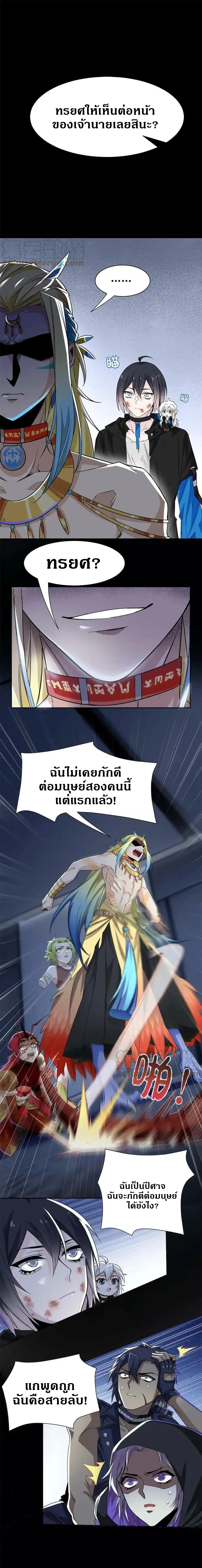 ชายผู้แข็งแกร่งที่ออกมาจากโรงพยาบาลจิตเวช ตอนที่ 162 หน้า 2