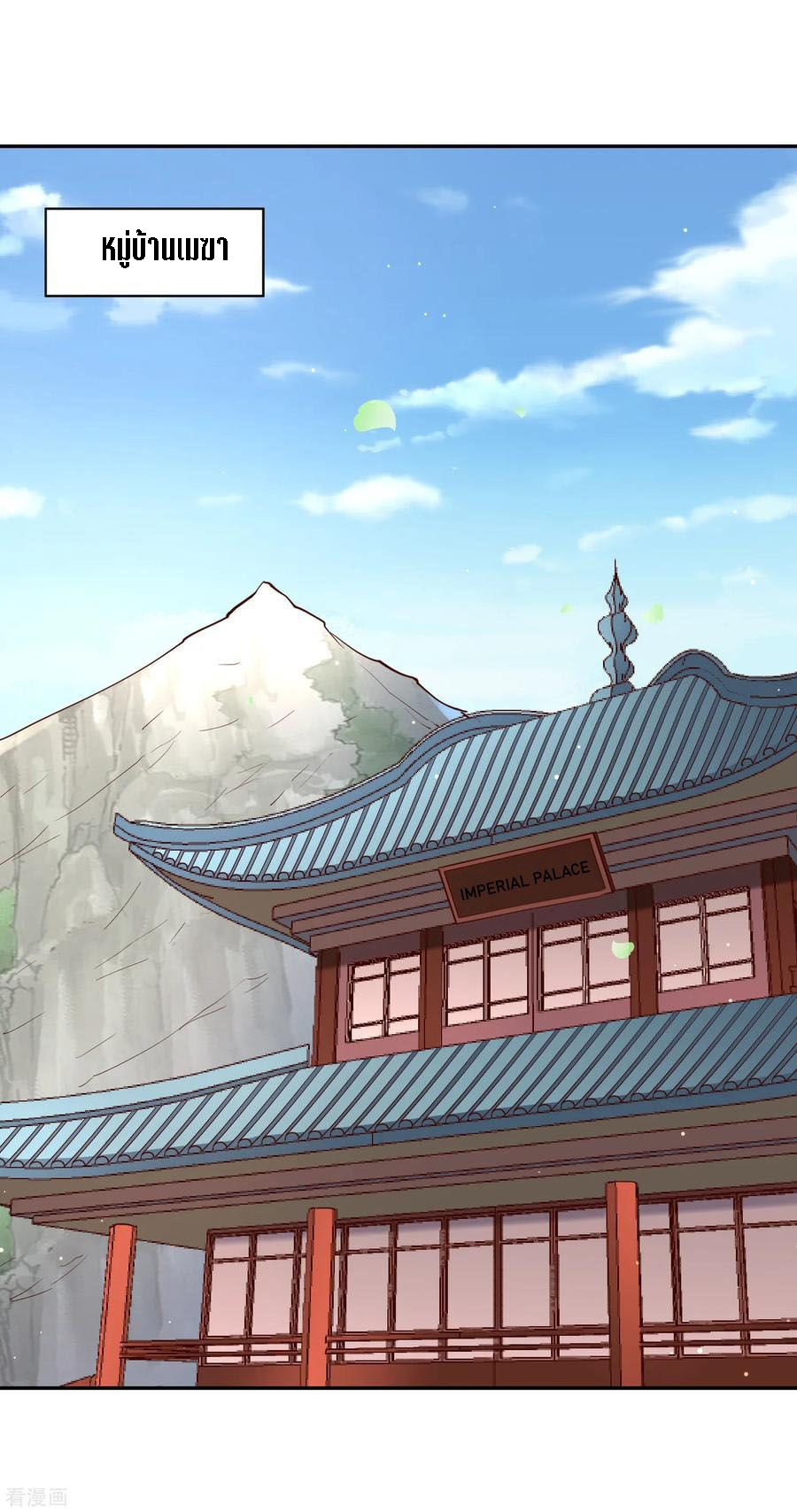 Wu Ling Sword Master ตอนที่ 57 หน้า 15