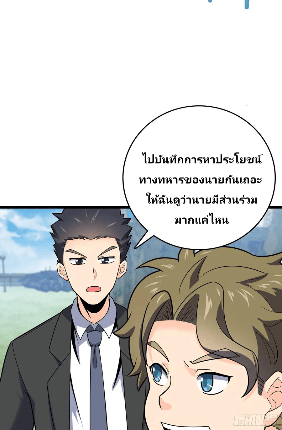 The new life of the Kuan King-ชีวิตใหม่ของราชาจอมกวน ตอนที่ 96 หน้า 48