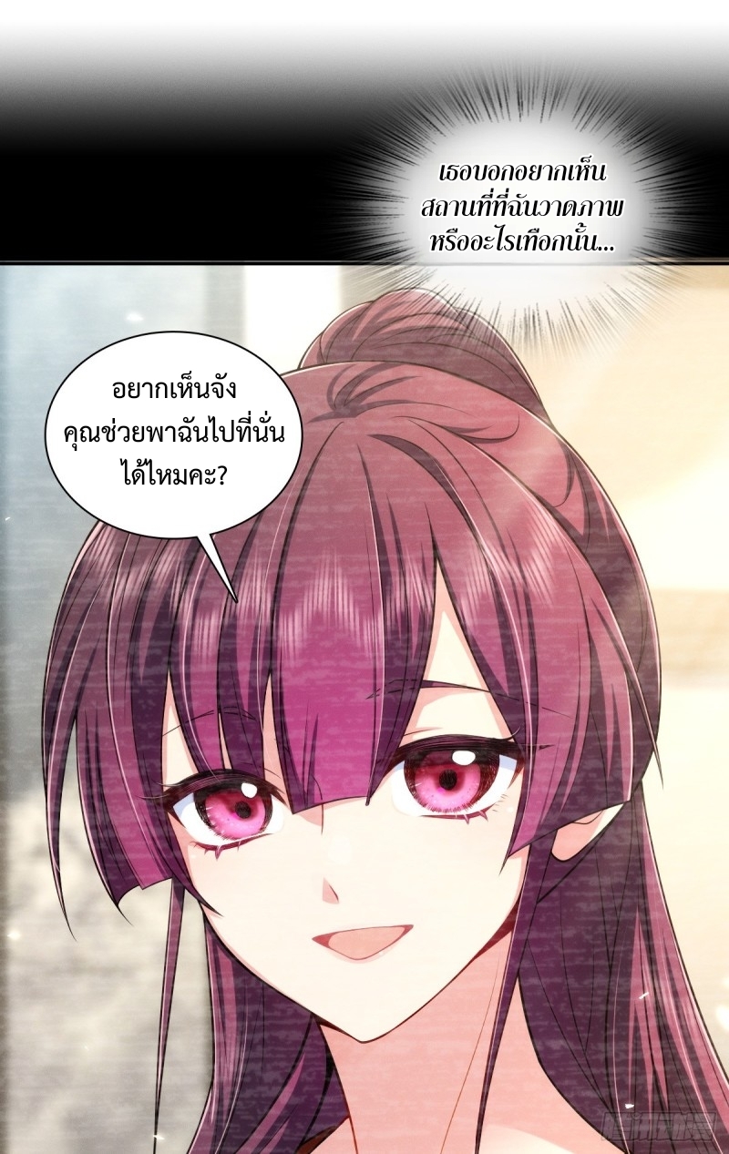 ช่วยทำตัวดีๆกับภรรยาของผมด้วย ตอนที่ 7 หน้า 38