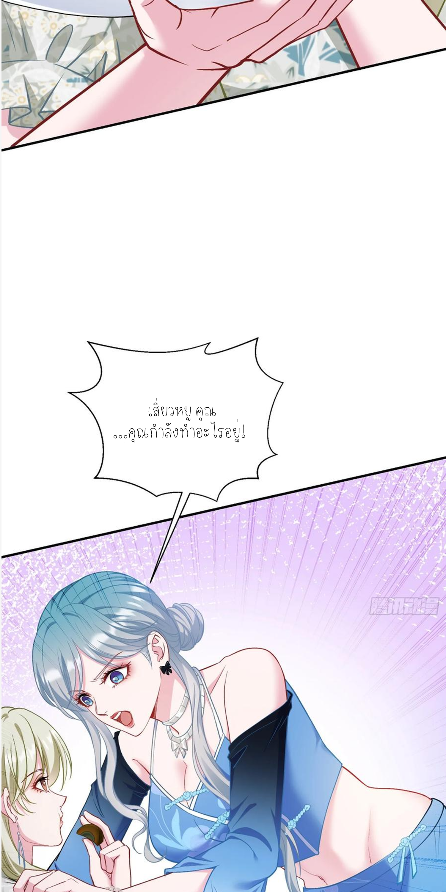 ผมไปเกาะสาวสวยกิน, แต่ตอนนี้ฉันเป็นคนร่ำรวยแล้ว~ ตอนที่ 117 หน้า 39