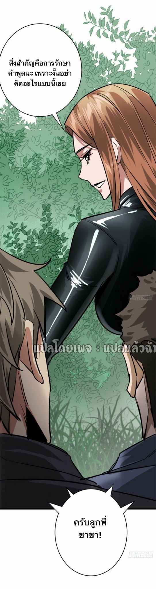 รูเล็ตเวิลด์ สุ่มไอเทมเอาชีวิตรอด ตอนที่ 174 หน้า 38