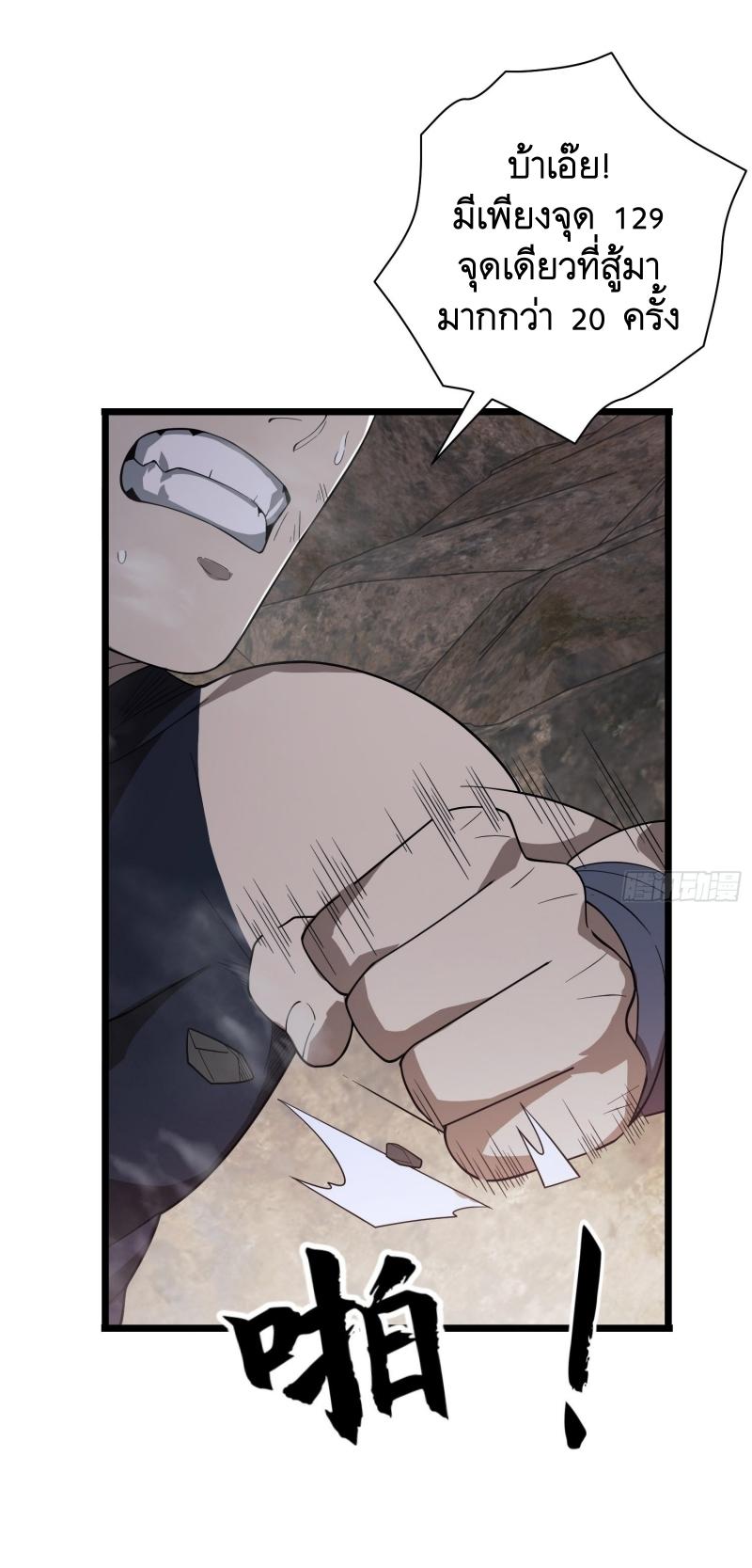 THE FIRST ORDER ตอนที่ 234 หน้า 40