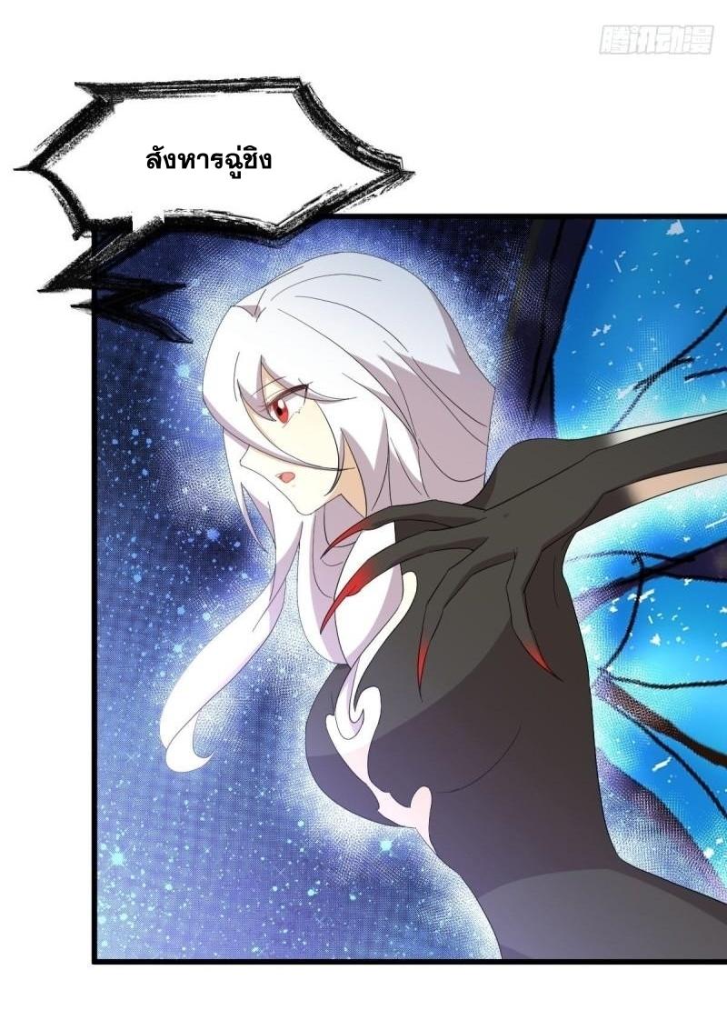 Immortal Swordsman in The Reverse World ข้าเซียนกระบี่ไม่เกาะสตรี ตอนที่ 343 หน้า 35