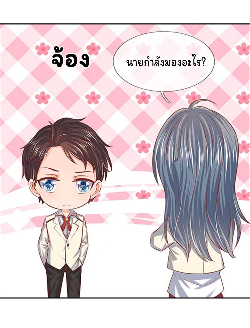 ราชาเทพนิรันดร์ (Eternal god king) ตอนที่ 66 หน้า 6