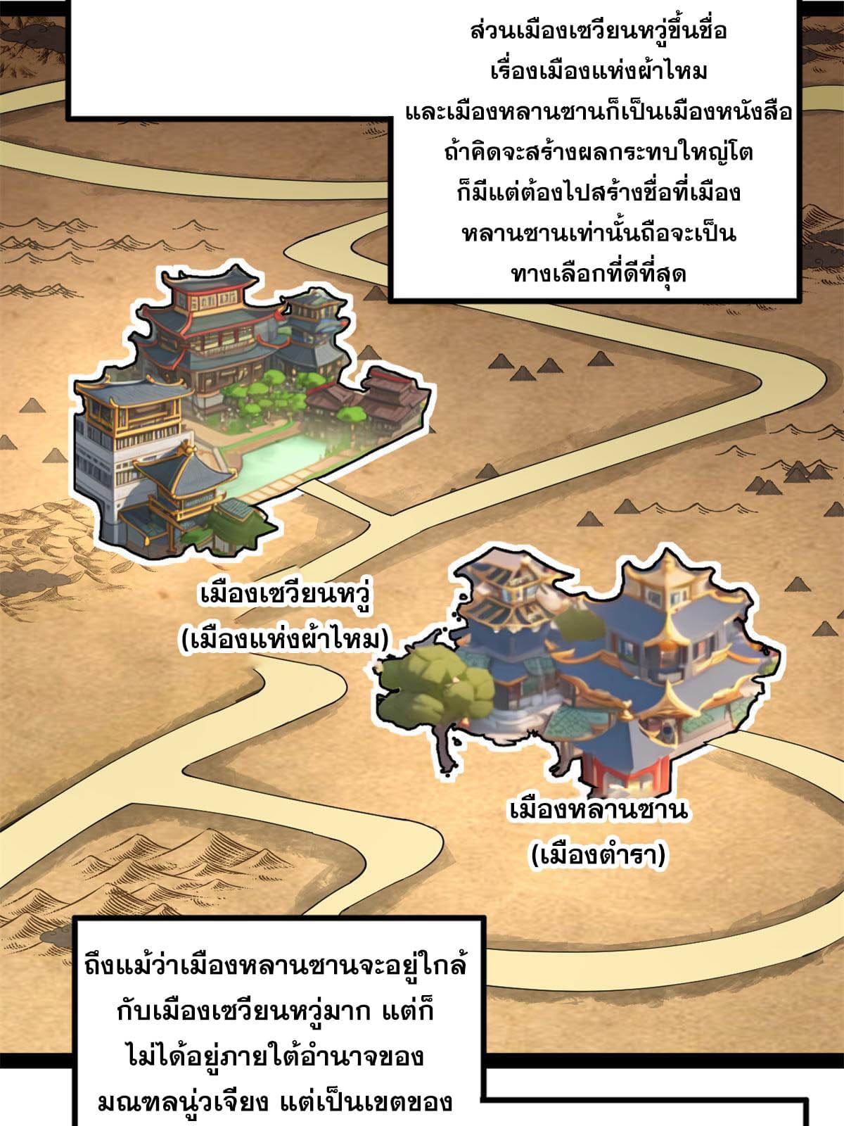 ลูกเขยที่แกร่งสุดในปฐพี (ทันจีน) ตอนที่ 59 หน้า 6