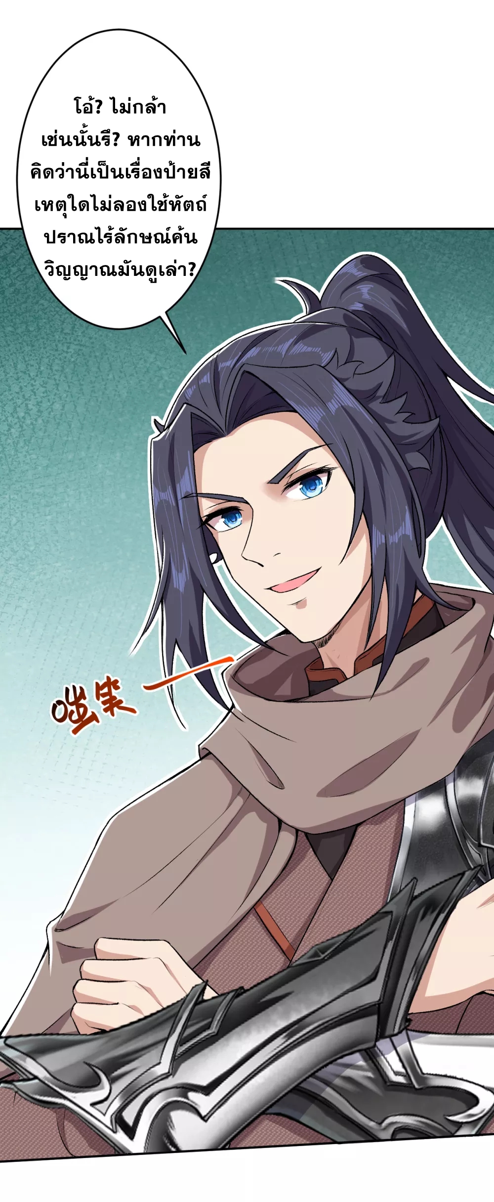 Against the Gods - อสูรพลิกฟ้า ตอนที่ 296 หน้า 25