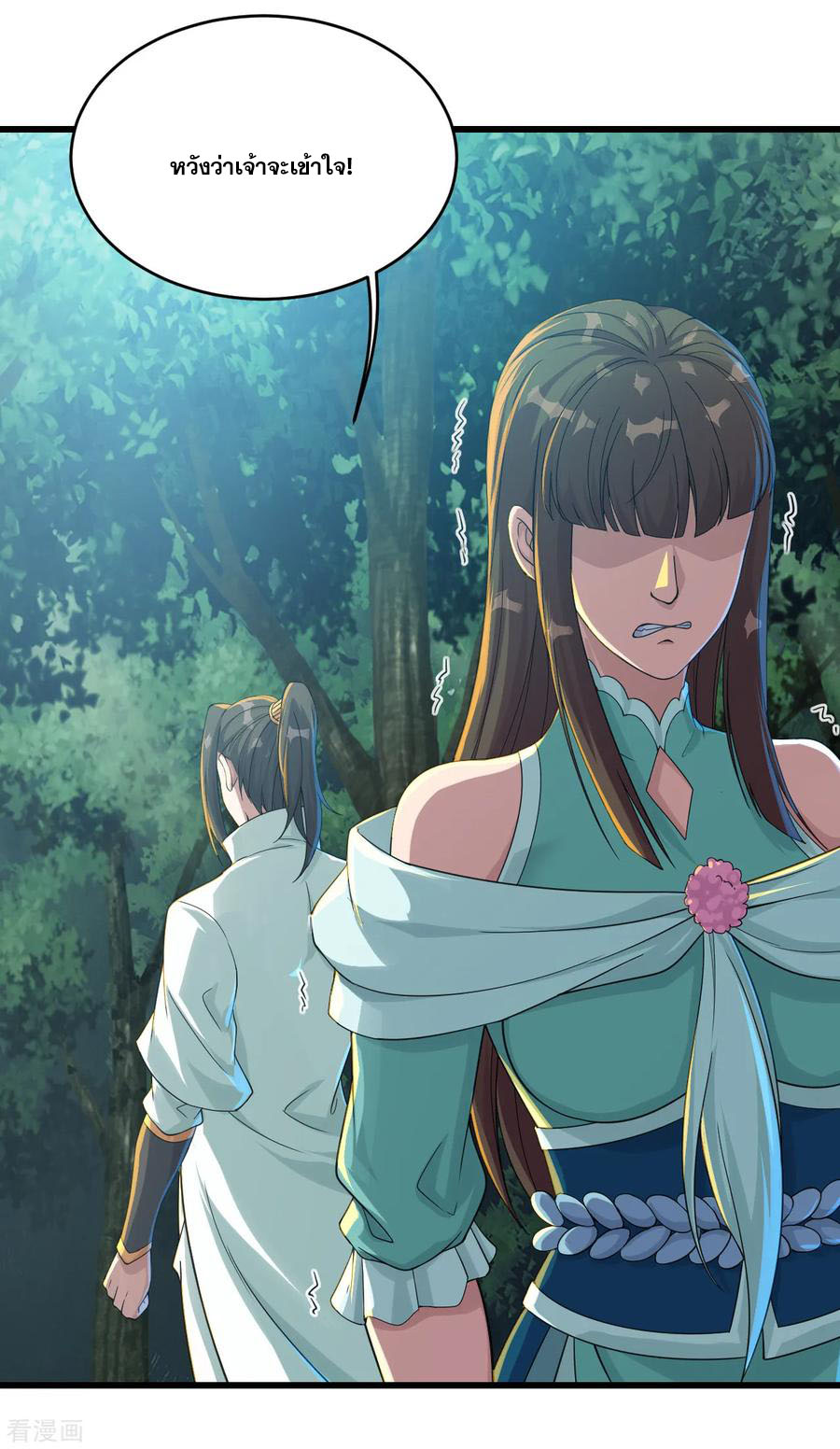 เทพอสูรสยบฟ้า ตอนที่ 96 หน้า 20