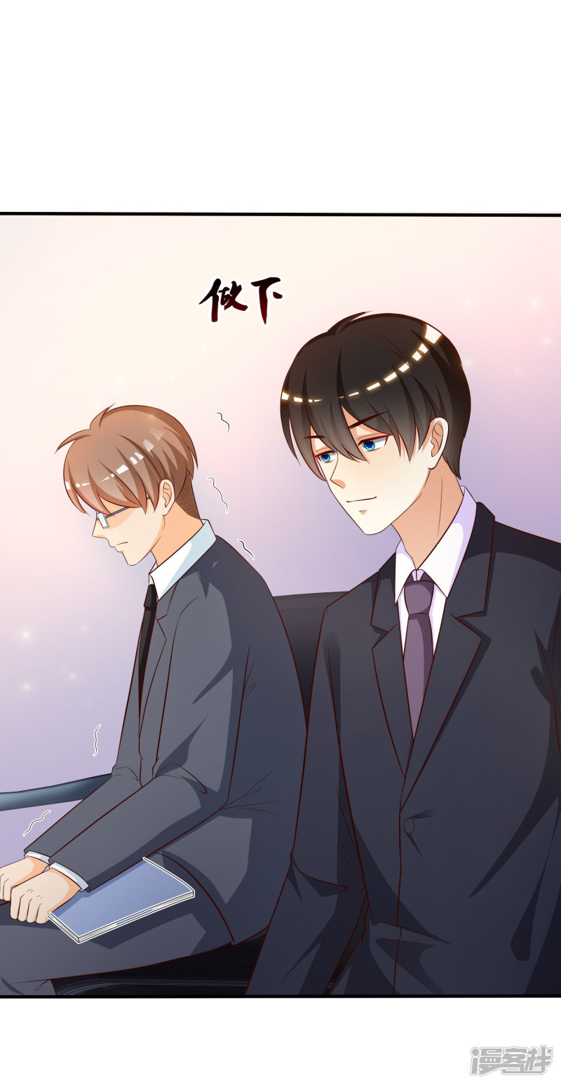 ราชาดอกไม้อมตะ ตอนที่ 48 หน้า 15