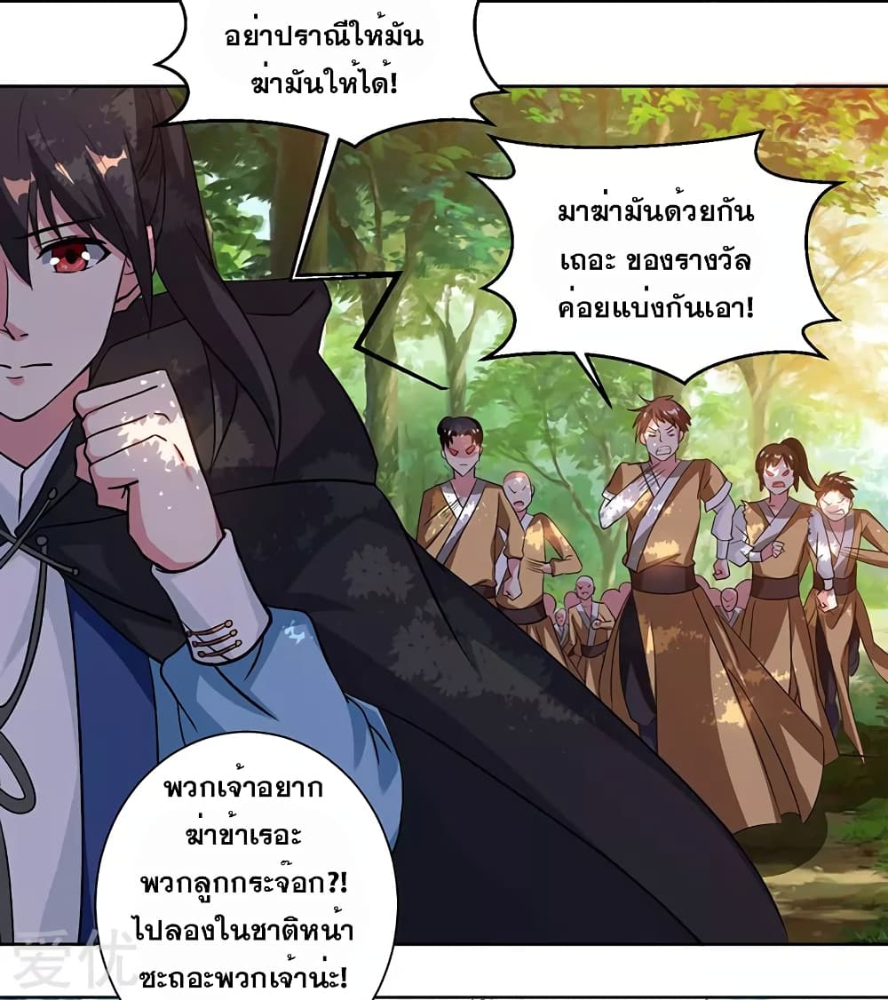 One Step Toward Freedom ตอนที่ 73 หน้า 14