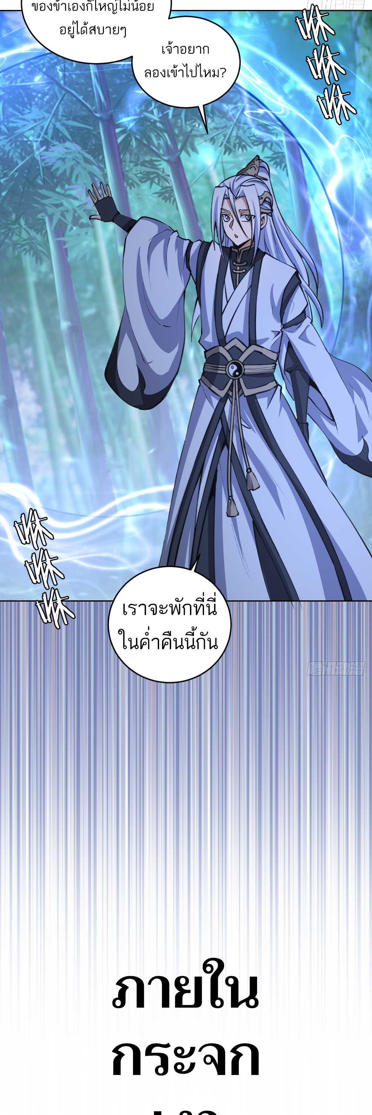 เอกาบุรุษเซียน : ผู้บ่มเพาะเซียนคนเดียวแห่งโลกเวทมนตร์ ตอนที่ 23 หน้า 17
