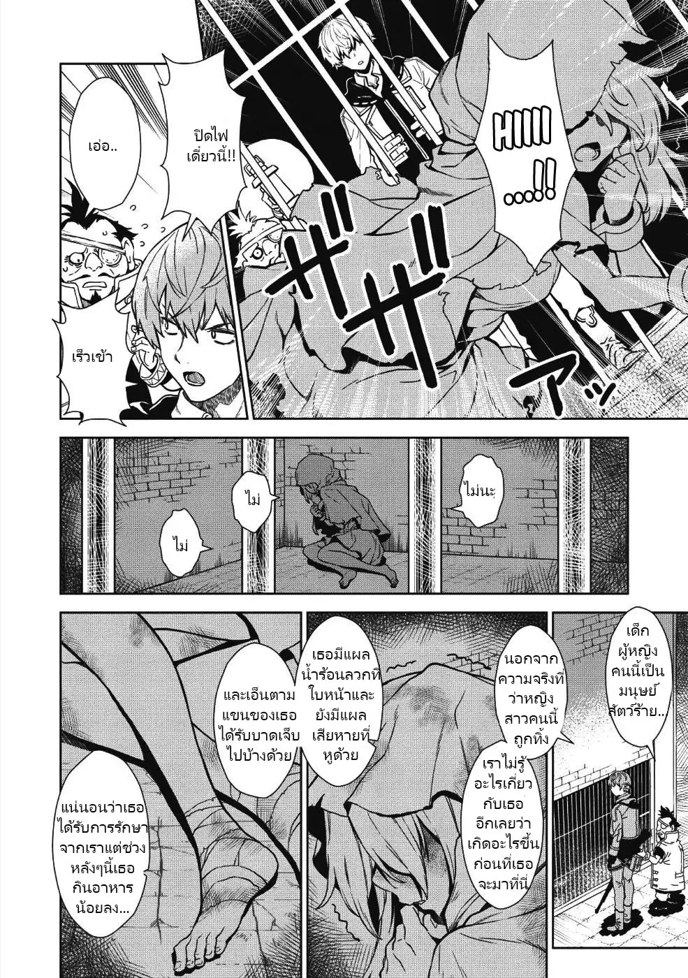 ยิงทะลุโลกที่แตกต่างด้วยดวงตาและกระสุนวิเศษ!  Magan to Dangan o Tsukatte Isekai o Buchinuku! ตอนที่ 2 หน้า 18