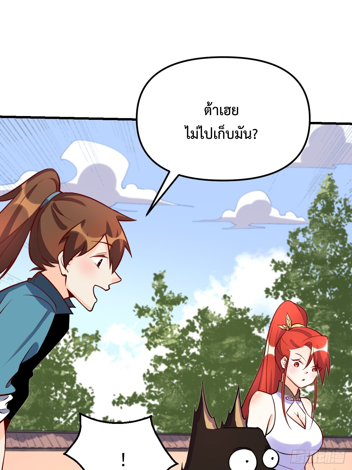 กลายเป็นว่าข้าคือจอมยุทธ์ผู้ยิ่งใหญ่ ตอนที่ 157 หน้า 53