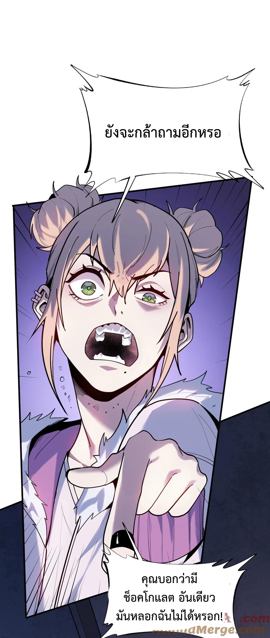 Apocalyptic Super Monster - มีสัตว์ประหลาดในตัวฉัน ตอนที่ 2 หน้า 35