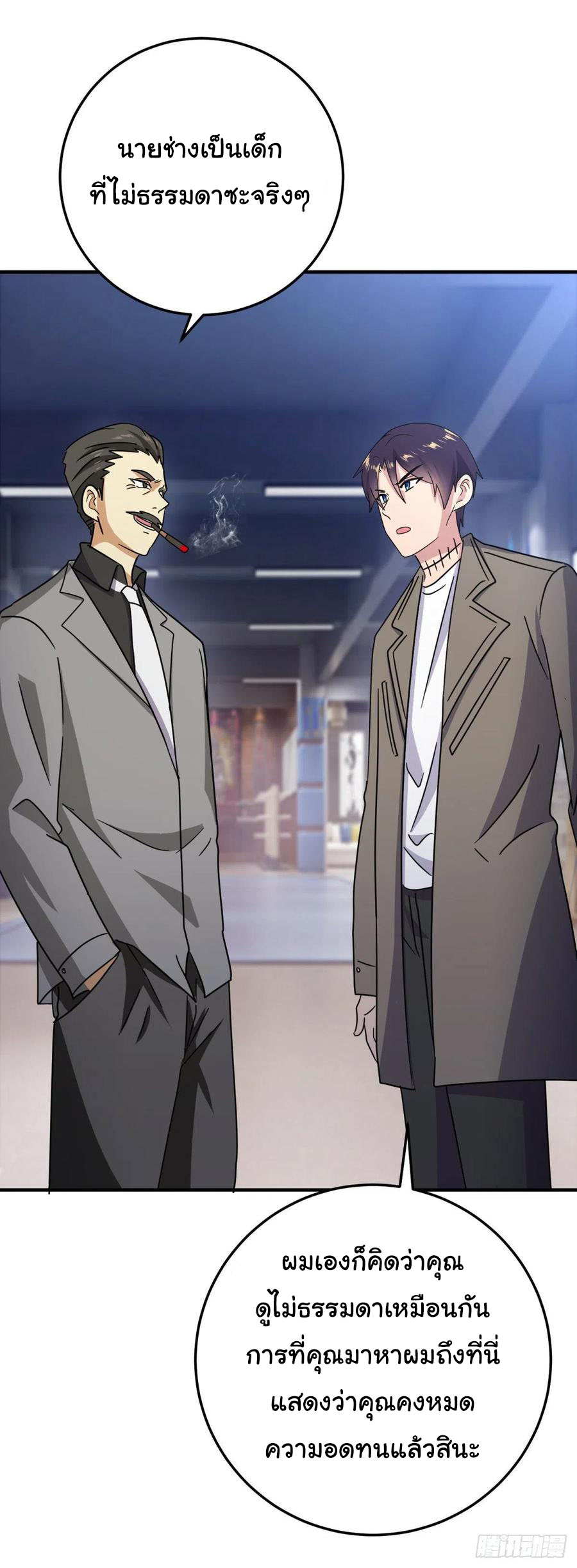 ระบบไลฟ์สด เจ้าพ่อสายเปย์ ตอนที่ 64 หน้า 11