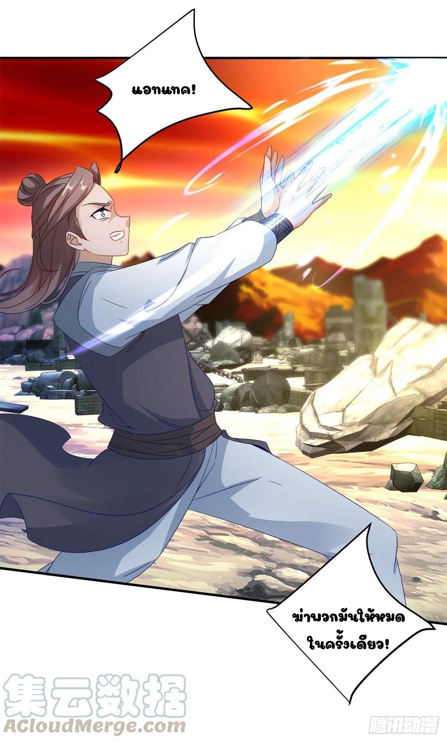 จักรพรรดิวิญญาณศักดิ์สิทธิ์ (ทันจีน) ตอนที่ 97 หน้า 13