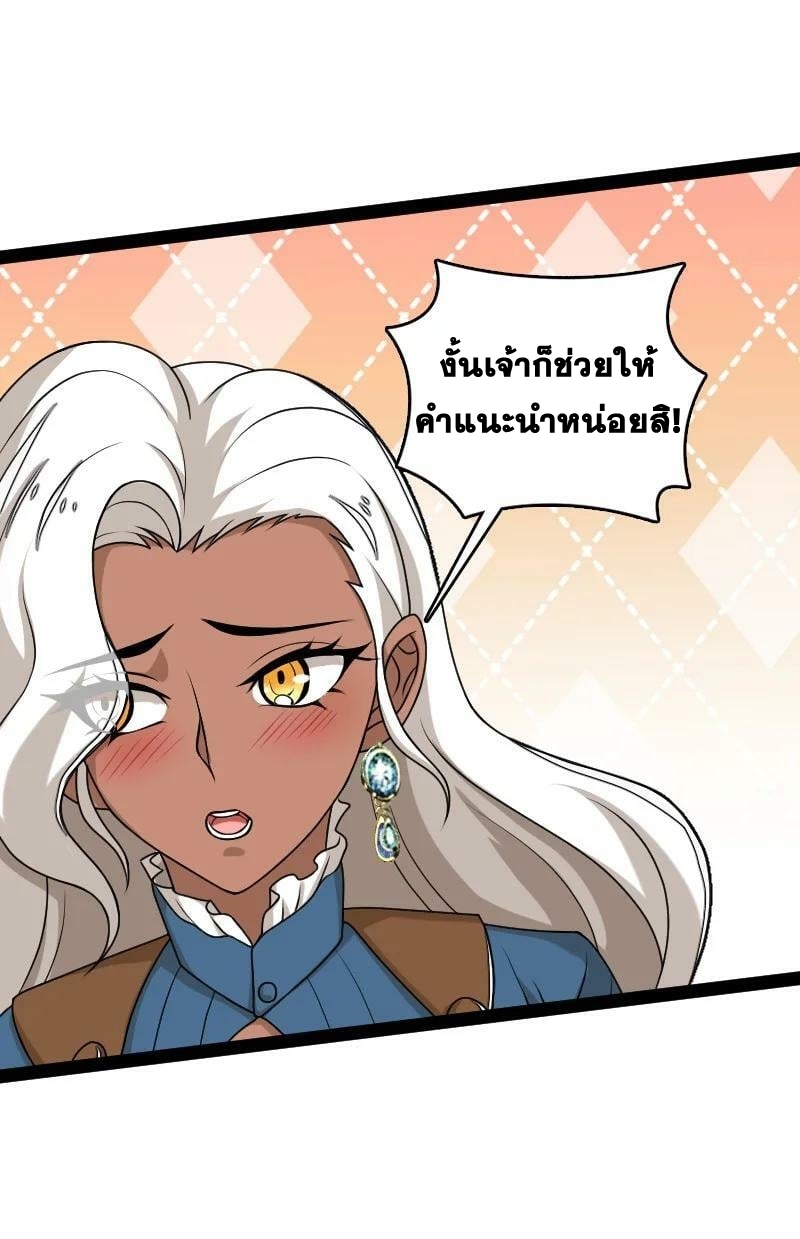 ชีวิตอันสันโดษของจักพรรดิ์หลินเกอ ตอนที่ 225 หน้า 8