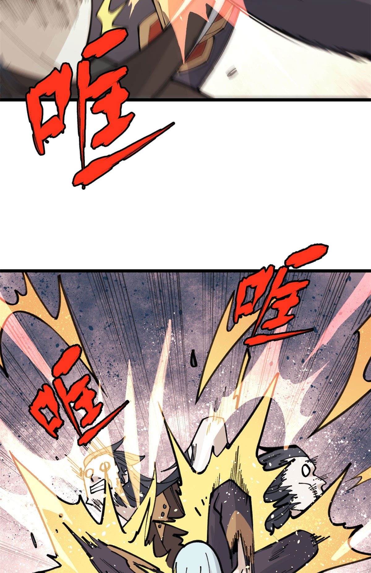 นิกายที่แข็งแกร่งที่สุด (ทันจีน) ตอนที่ 143 หน้า 13