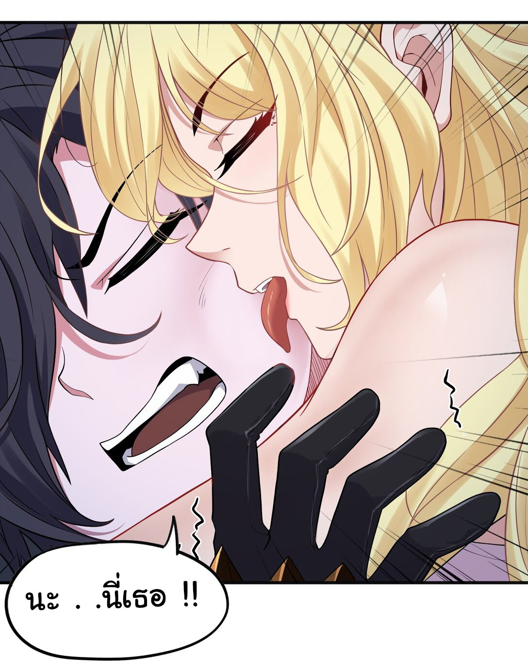 อัจฉริยะสุดชั่วร้ายสายแปรธาตุ ตอนที่ 6 หน้า 31