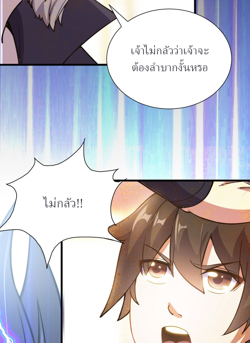 ข้ารอดพ้นจากทัณฑ์สวรรค์ 999 ครั้ง ตอนที่ 7 หน้า 13