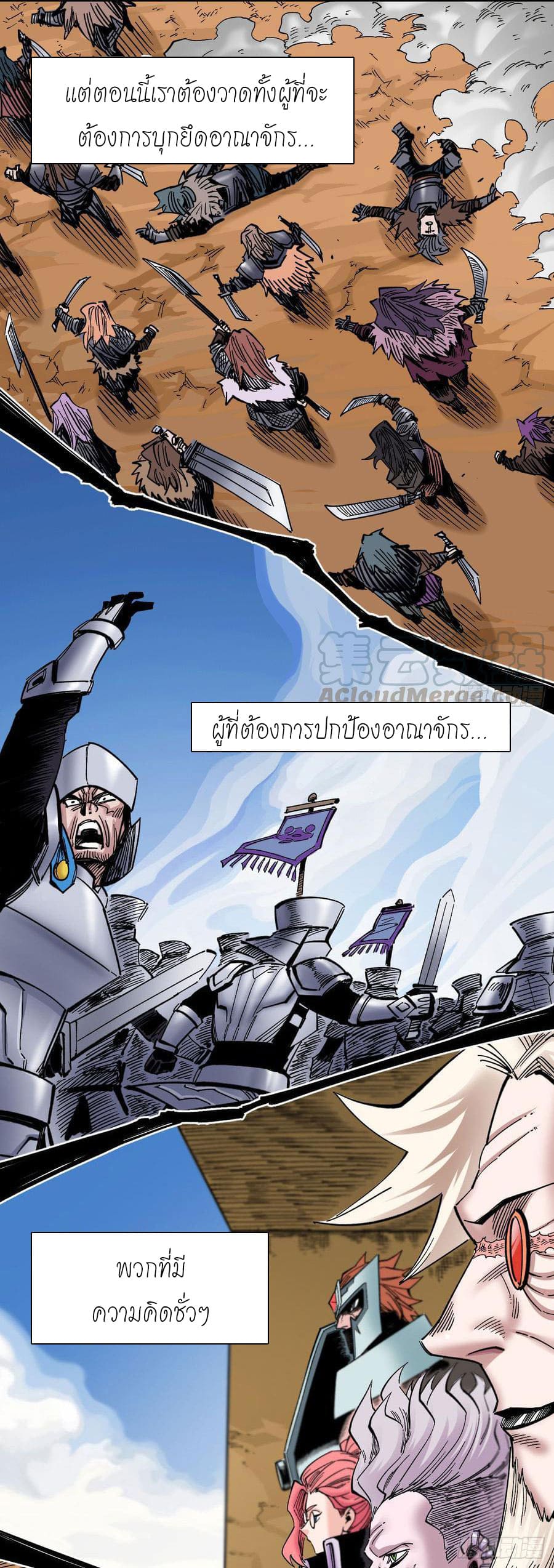 The doctor's Supremacy ตอนที่ 78 หน้า 24