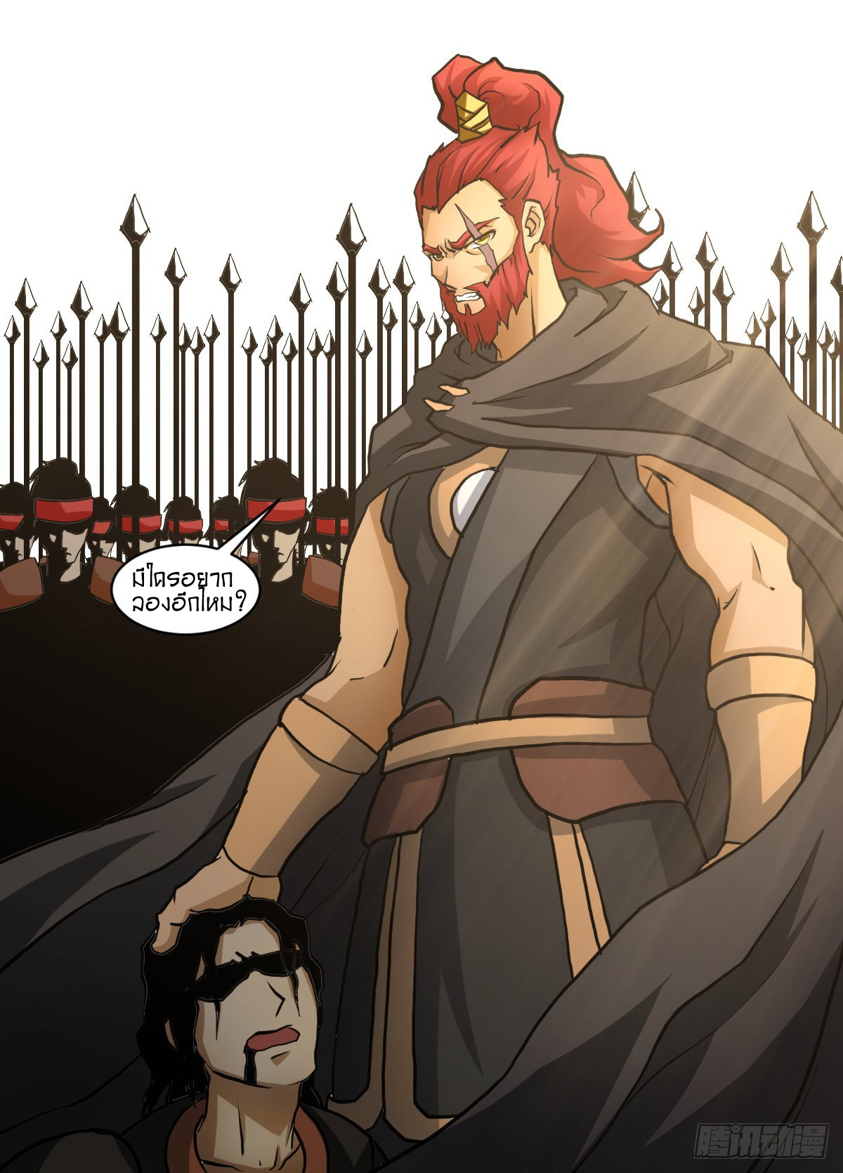 ข้าคือนักธุรกิจต่างโลก ตอนที่ 138 หน้า 7