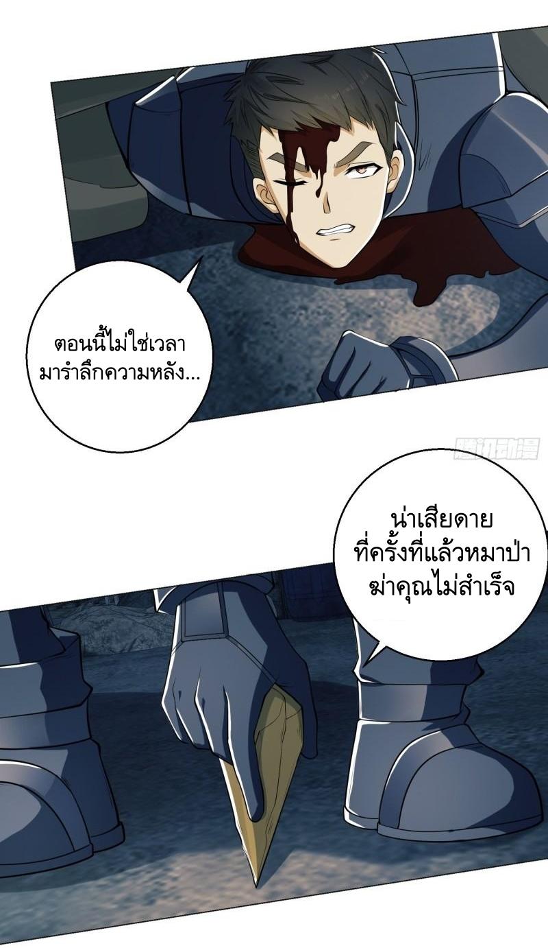 THE FIRST ORDER ตอนที่ 128 หน้า 55