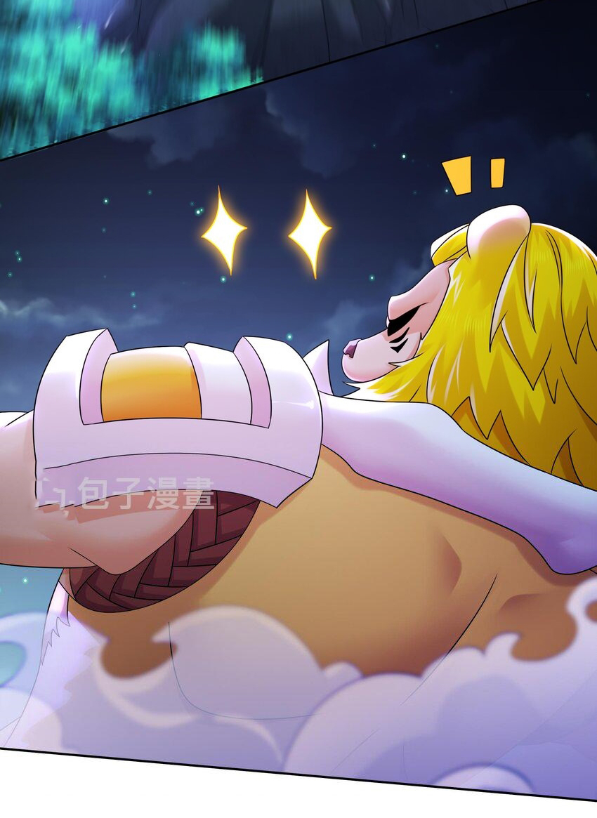 ปกป้องสำนักหญิงล้วนด้วยระบบเช็คอินสุดเทพ (ชนจีน) ตอนที่ 52 หน้า 27