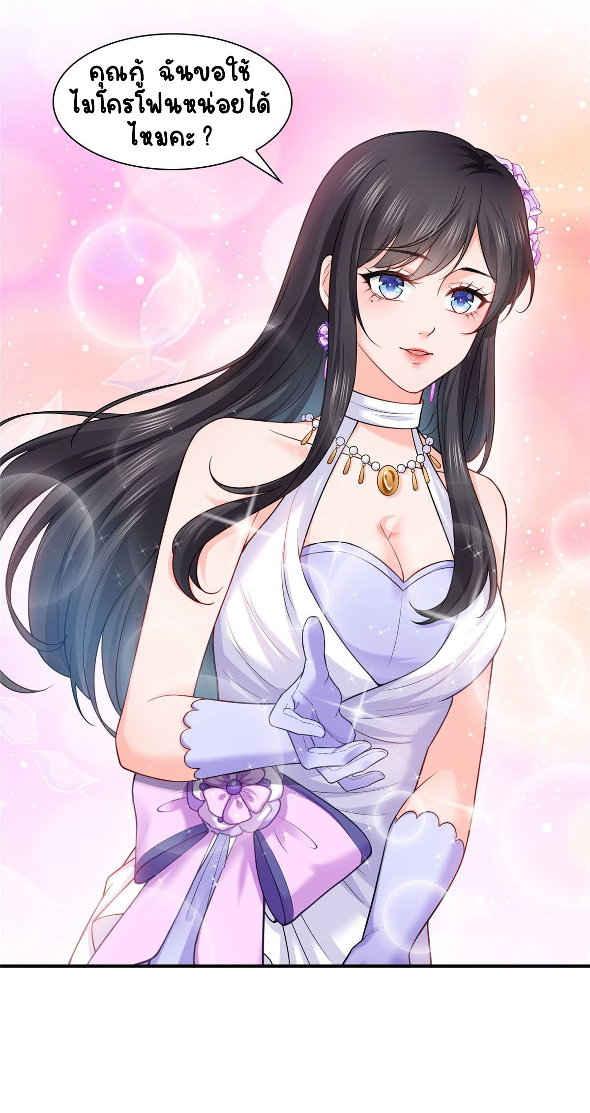 (ชนจีน)Perfect Secret Love The Bad New Wife Is a Little Sweet ตอนที่ 87 หน้า 34