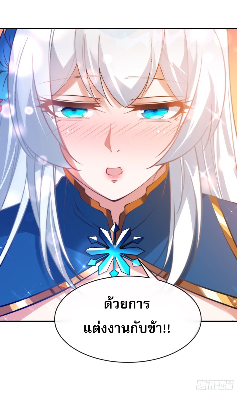 ลูกเขยที่แข็งแกร่งที่สุดในประวัติศาสตร์ ตอนที่ 3 หน้า 22