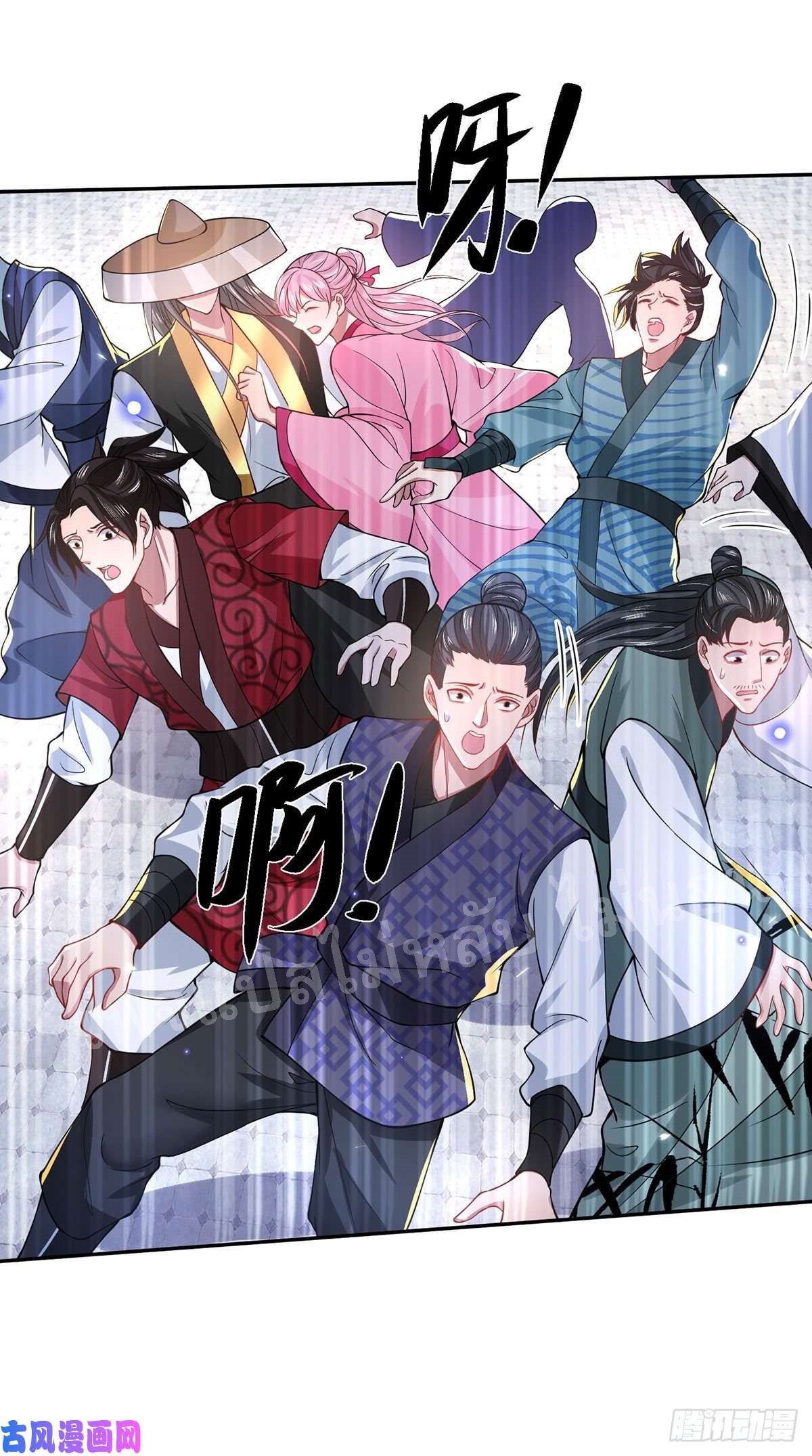 ราชันย์เทพยุทธ์มังกรผงาดฟ้า ตอนที่ 42 หน้า 21