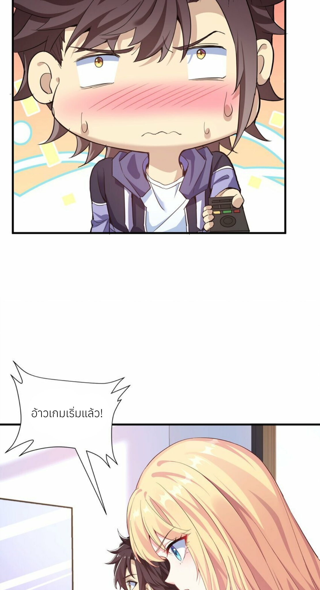 I Encountered A False Spiritual Revival ตอนที่ 1 หน้า 56