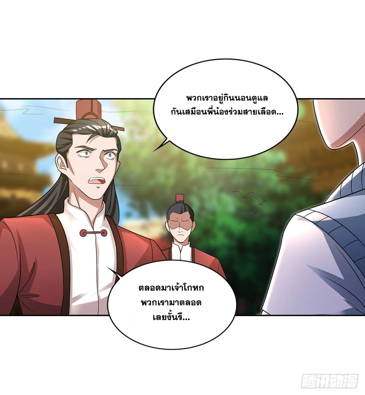 จักรพรรดิ 80,000 ปี ตอนที่ 48 หน้า 11